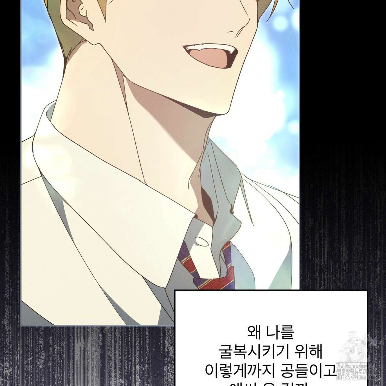 불우한 삶 5화 38