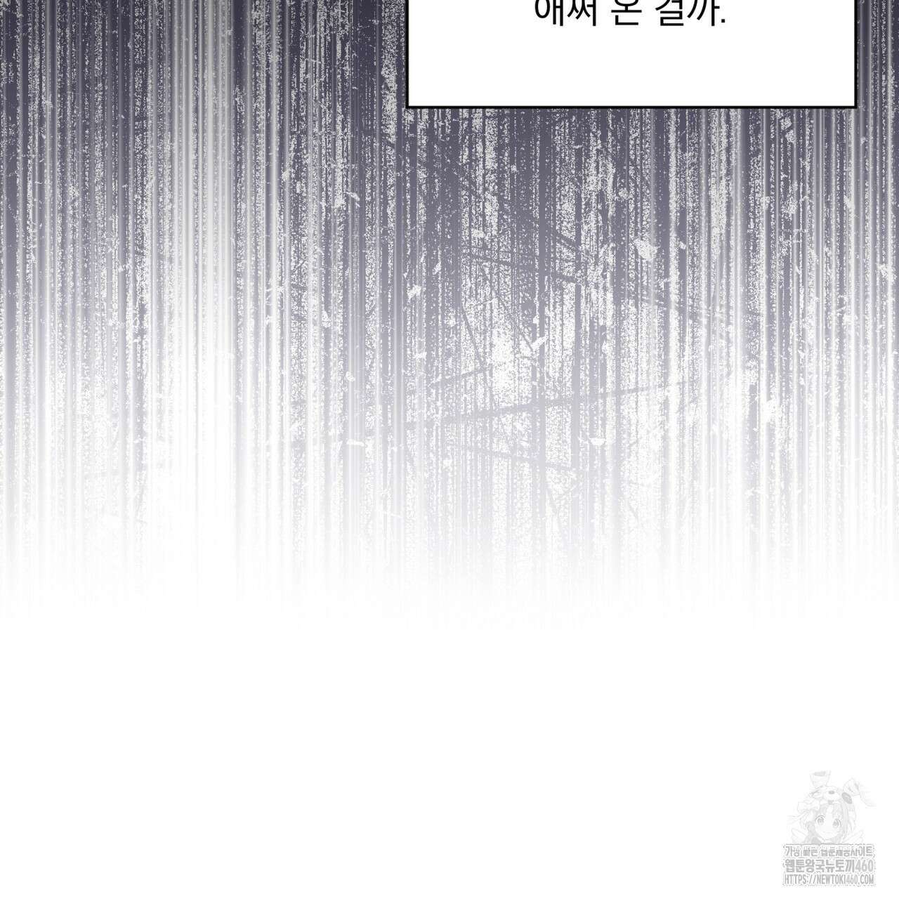 불우한 삶 5화 39