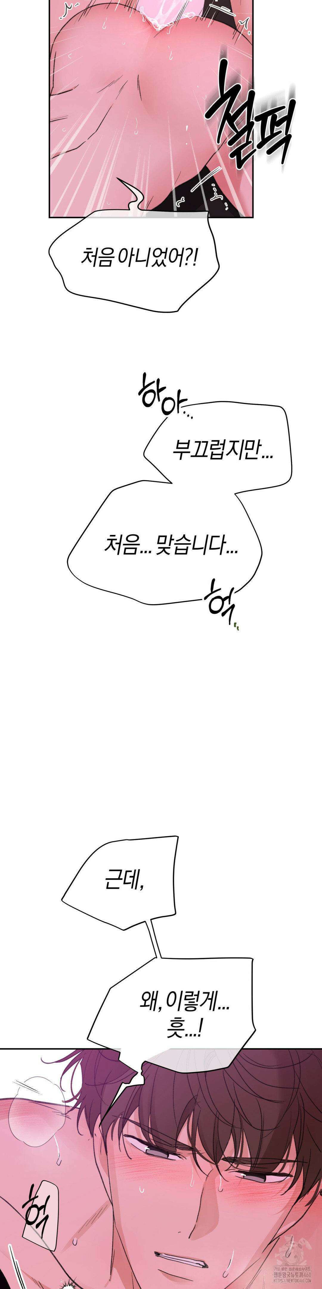 한음에 부는 잎새 7화 4