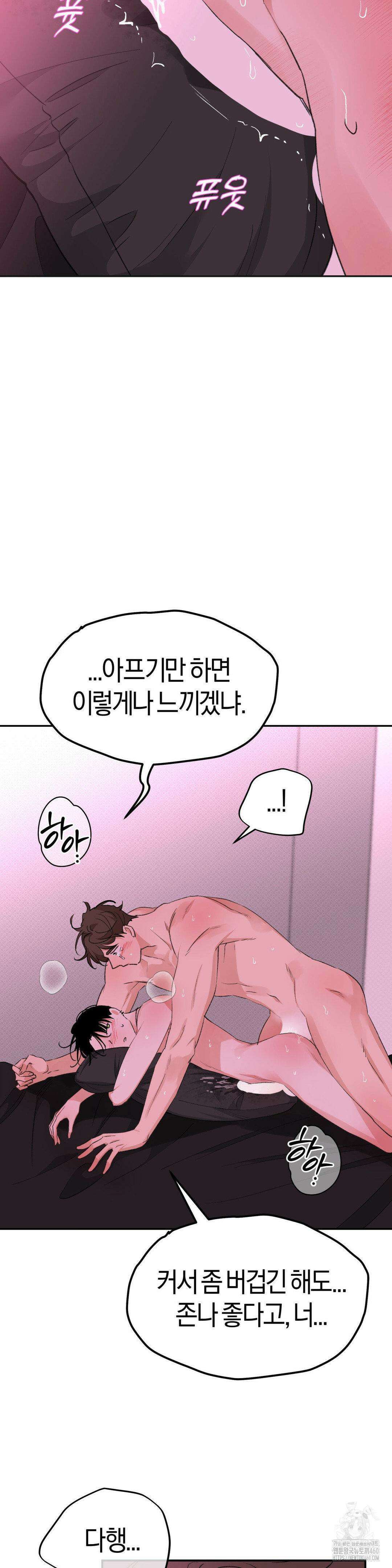 한음에 부는 잎새 7화 9