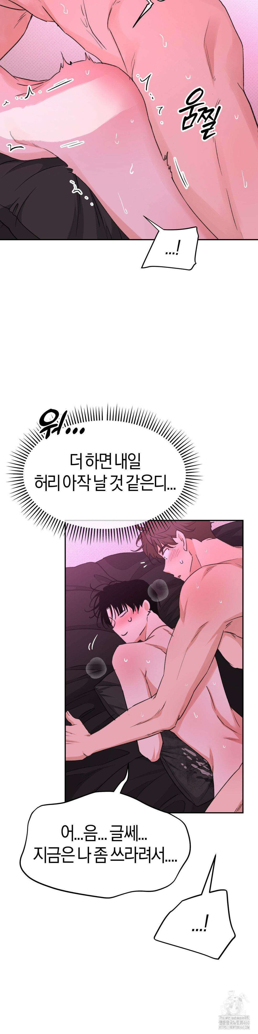 한음에 부는 잎새 7화 12