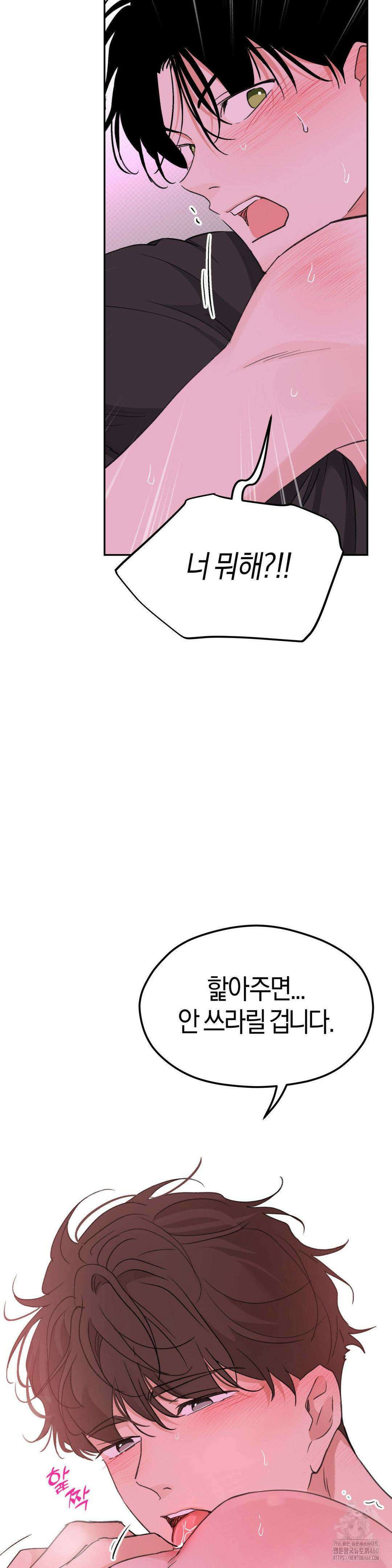 한음에 부는 잎새 7화 15