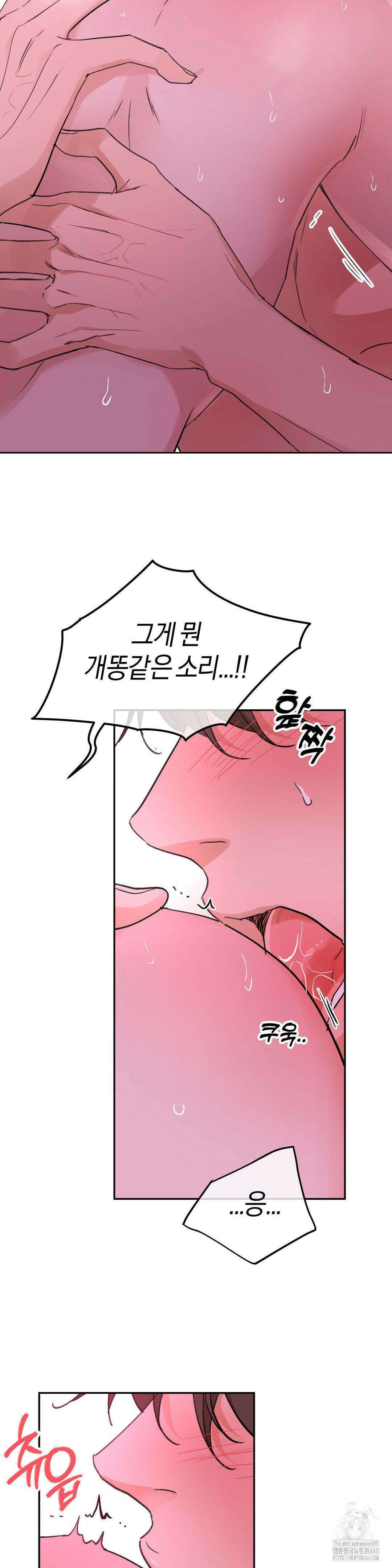 한음에 부는 잎새 7화 16