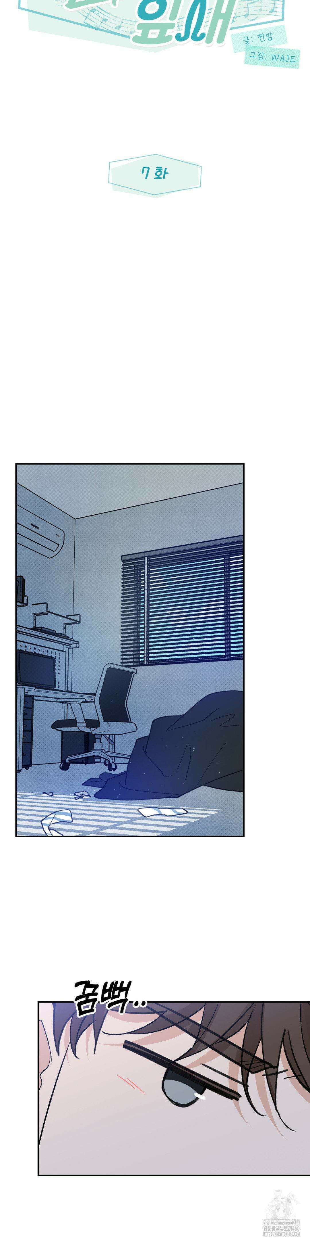 한음에 부는 잎새 7화 20