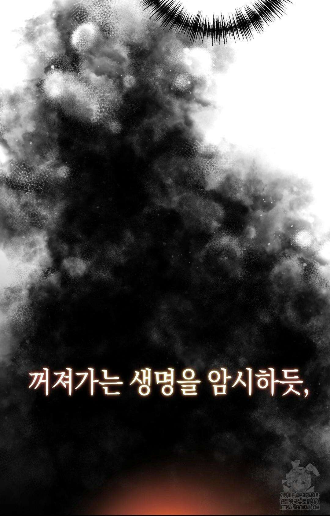 아내의 여동생과 결혼했다 35화 2