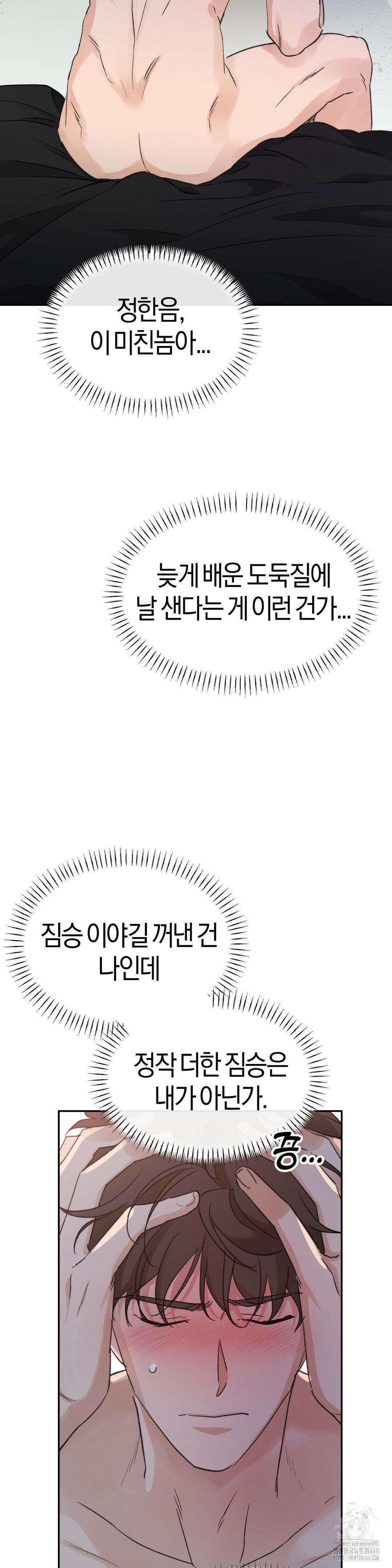 한음에 부는 잎새 7화 25