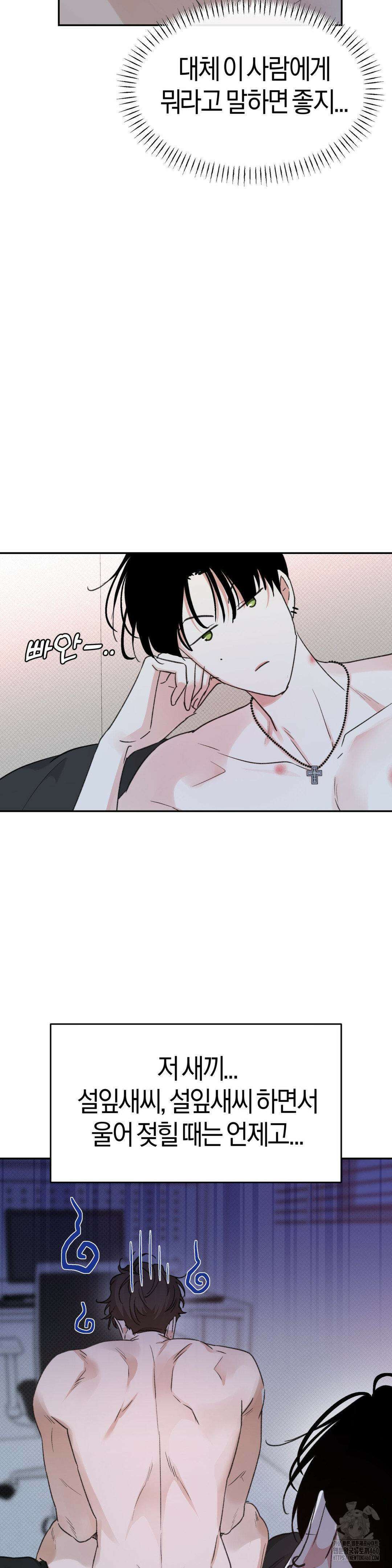 한음에 부는 잎새 7화 26