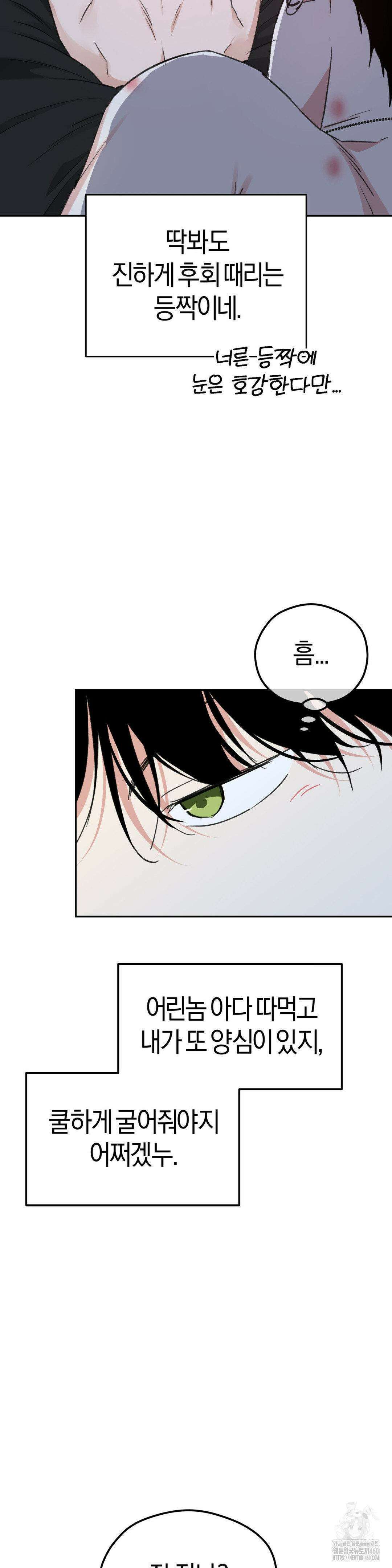 한음에 부는 잎새 7화 27