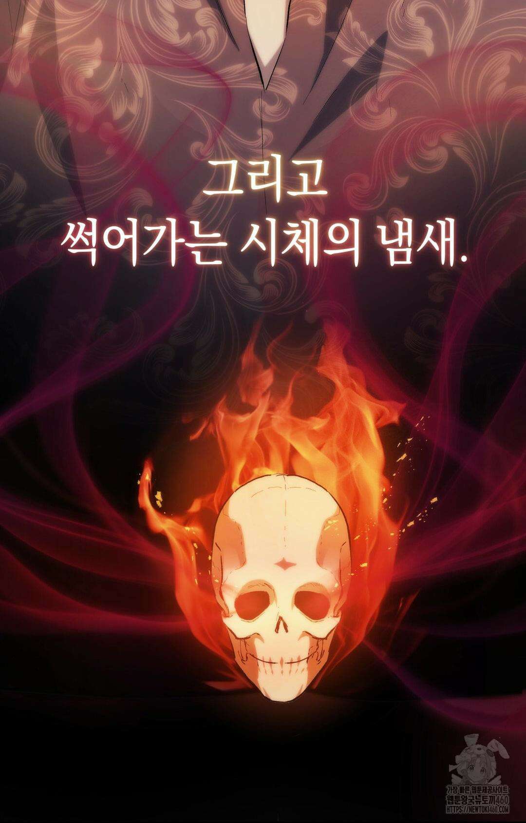 아내의 여동생과 결혼했다 35화 5