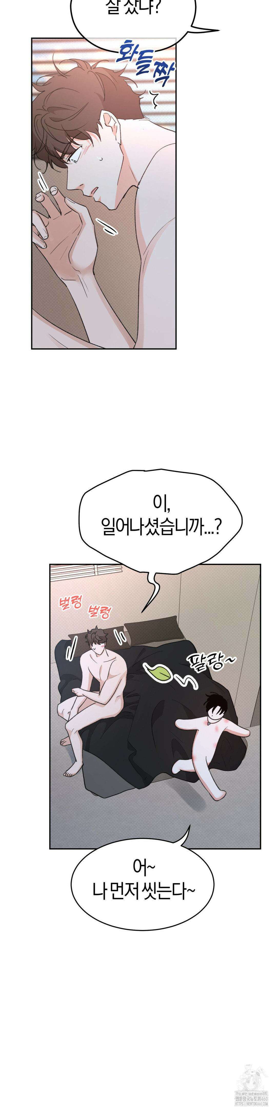 한음에 부는 잎새 7화 28
