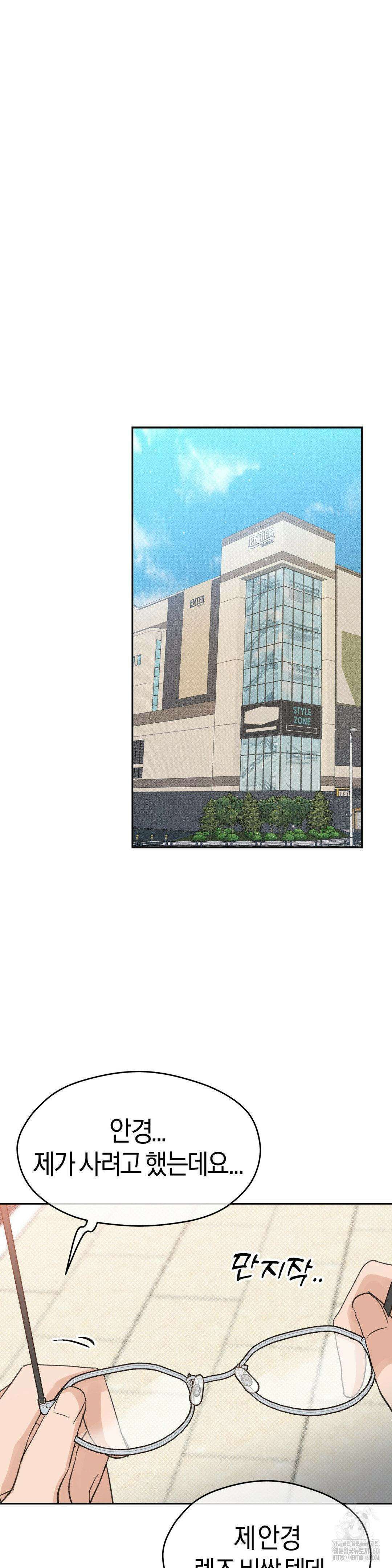 한음에 부는 잎새 7화 31