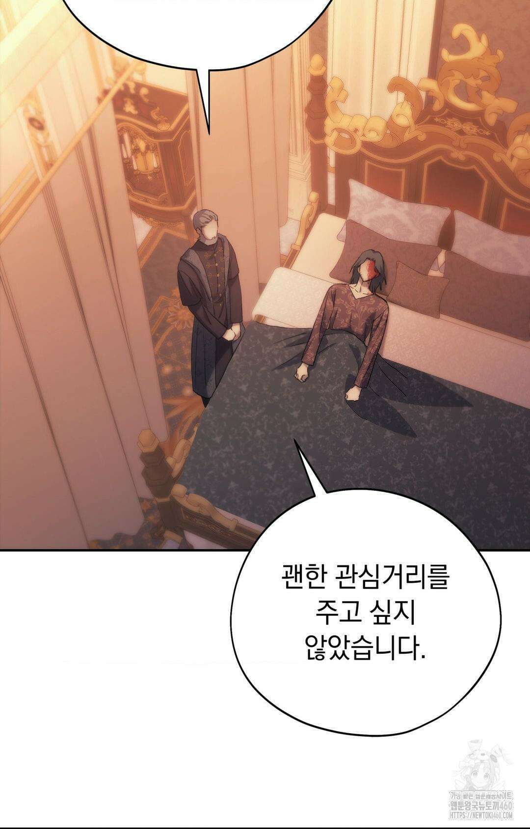 아내의 여동생과 결혼했다 35화 10