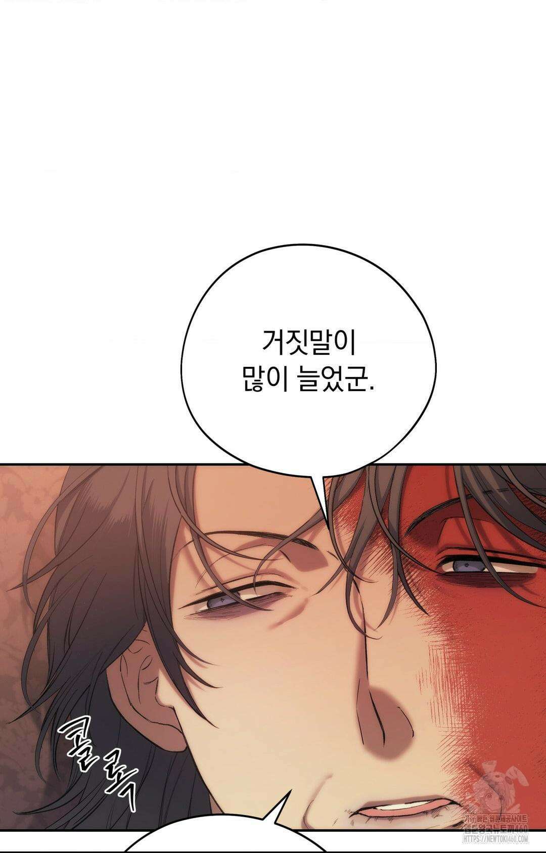 아내의 여동생과 결혼했다 35화 11