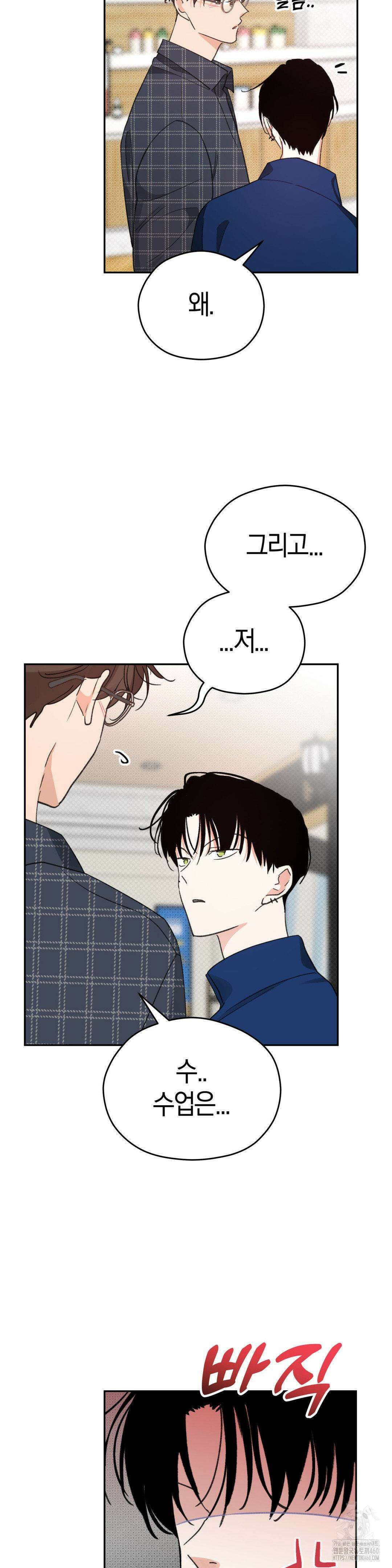 한음에 부는 잎새 7화 33