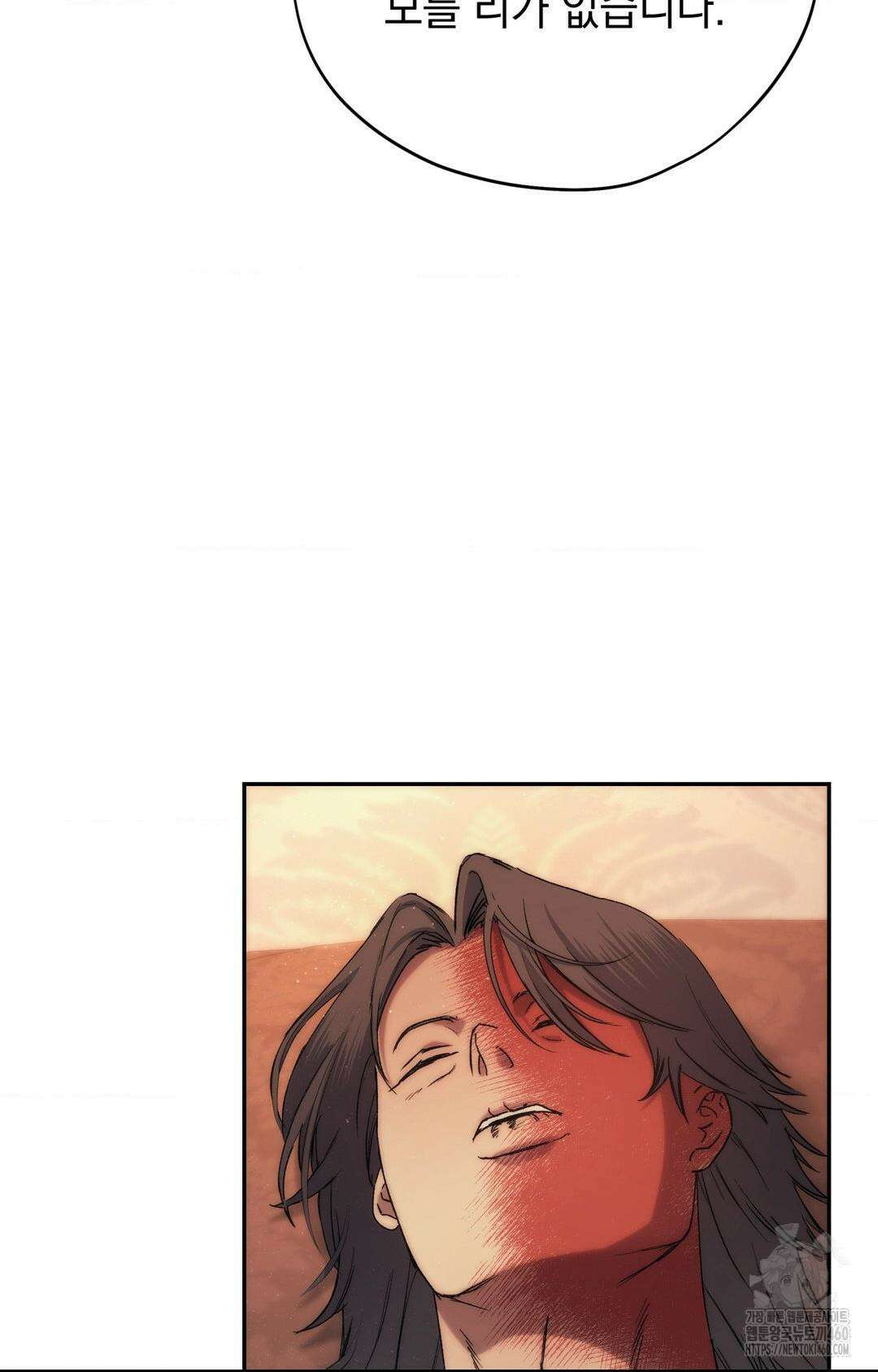 아내의 여동생과 결혼했다 35화 14