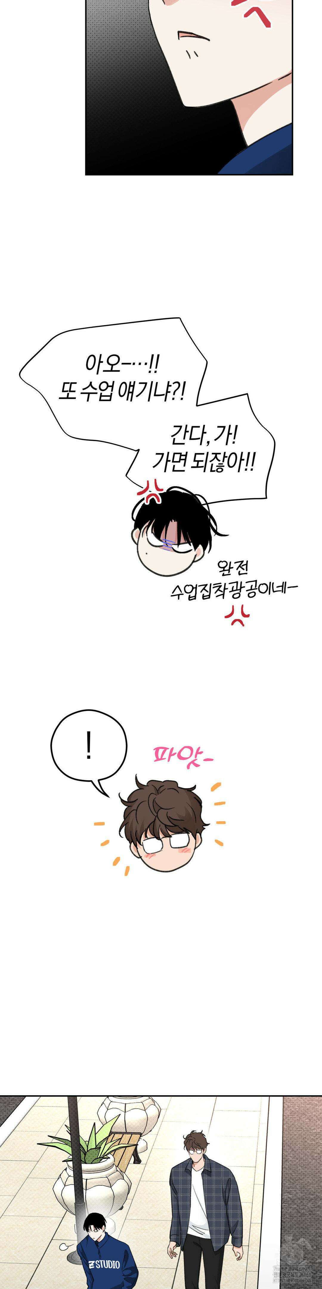 한음에 부는 잎새 7화 34
