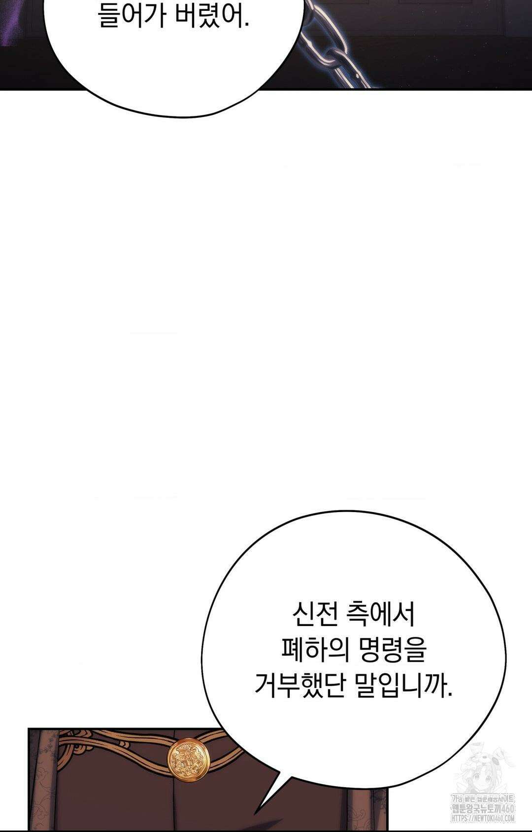 아내의 여동생과 결혼했다 35화 17