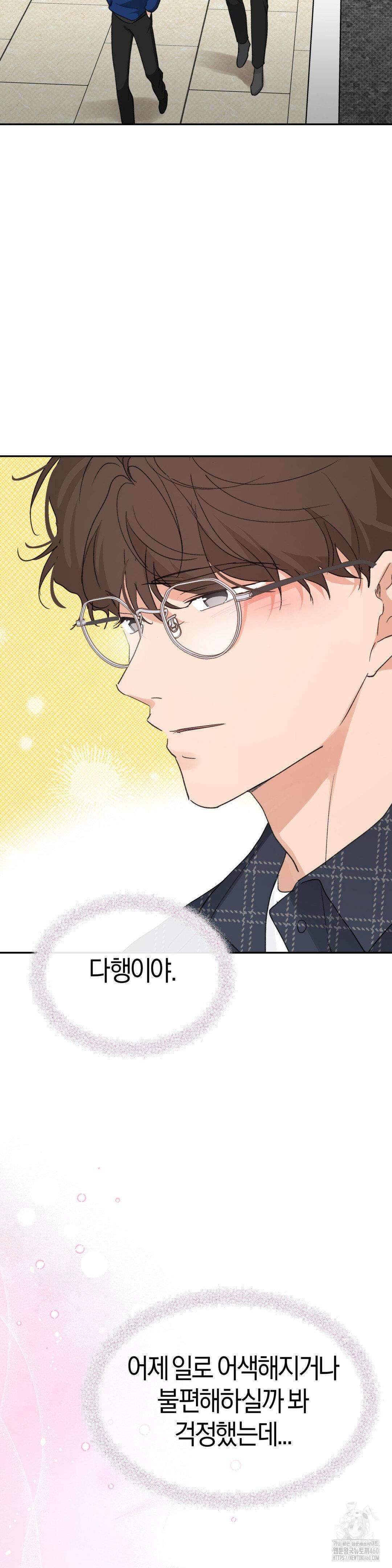 한음에 부는 잎새 7화 35