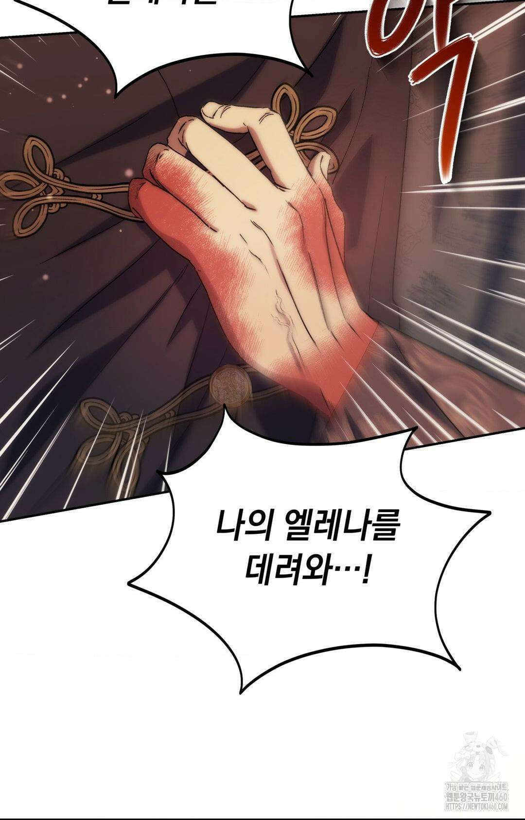 아내의 여동생과 결혼했다 35화 21