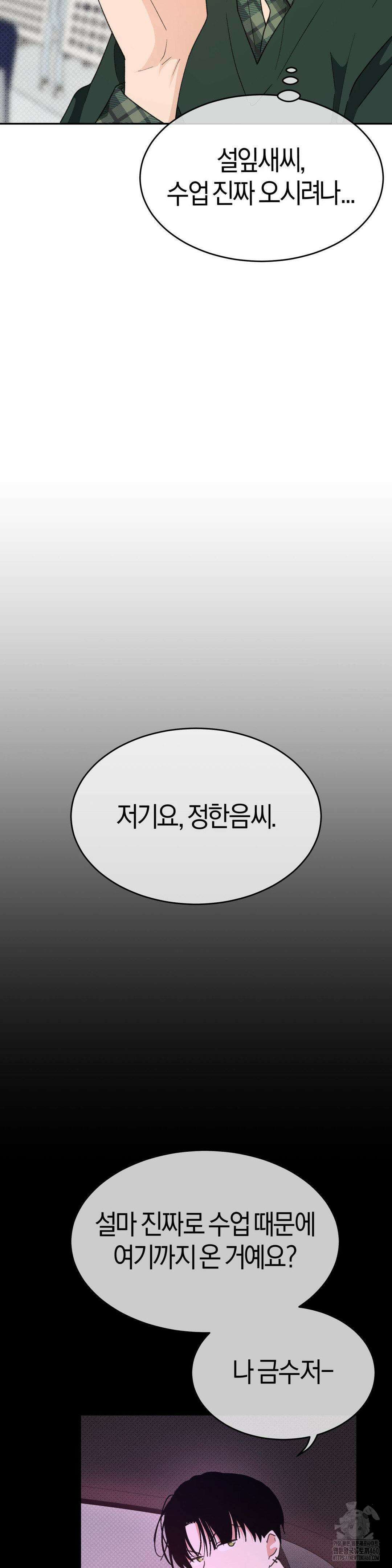 한음에 부는 잎새 7화 38