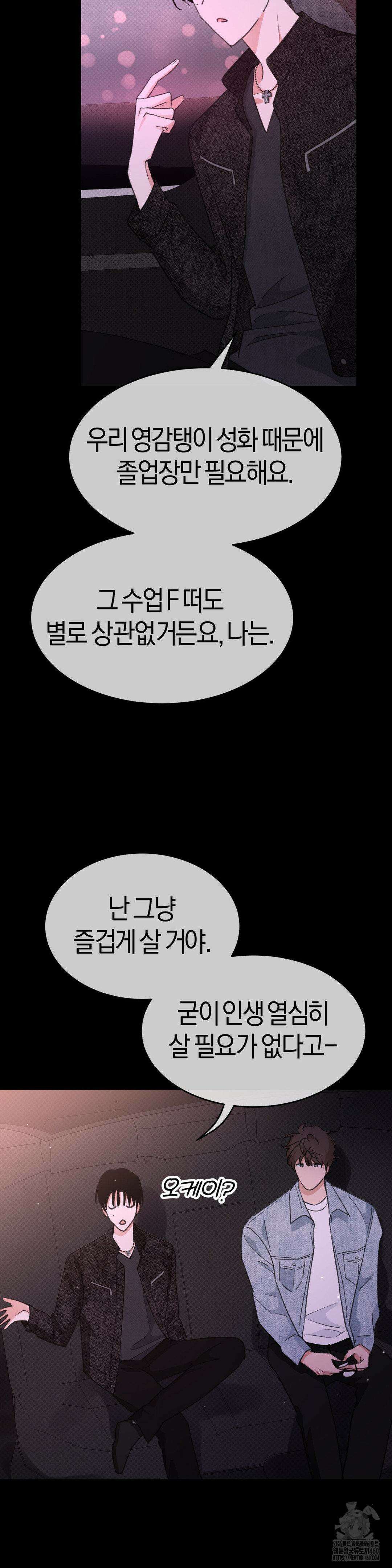 한음에 부는 잎새 7화 39