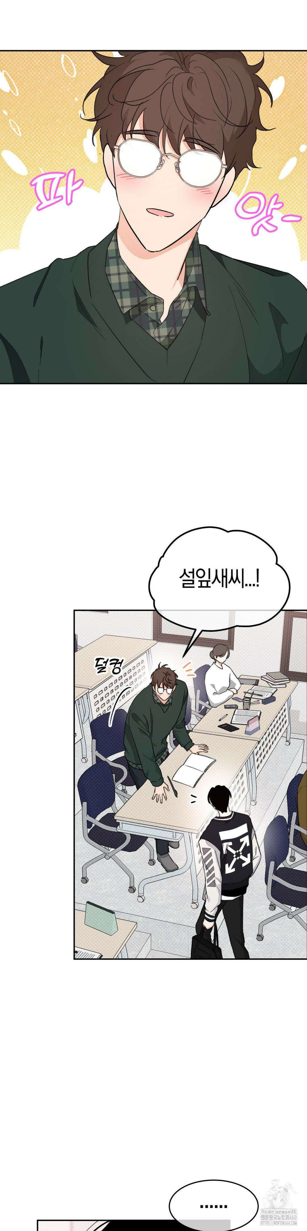 한음에 부는 잎새 7화 42