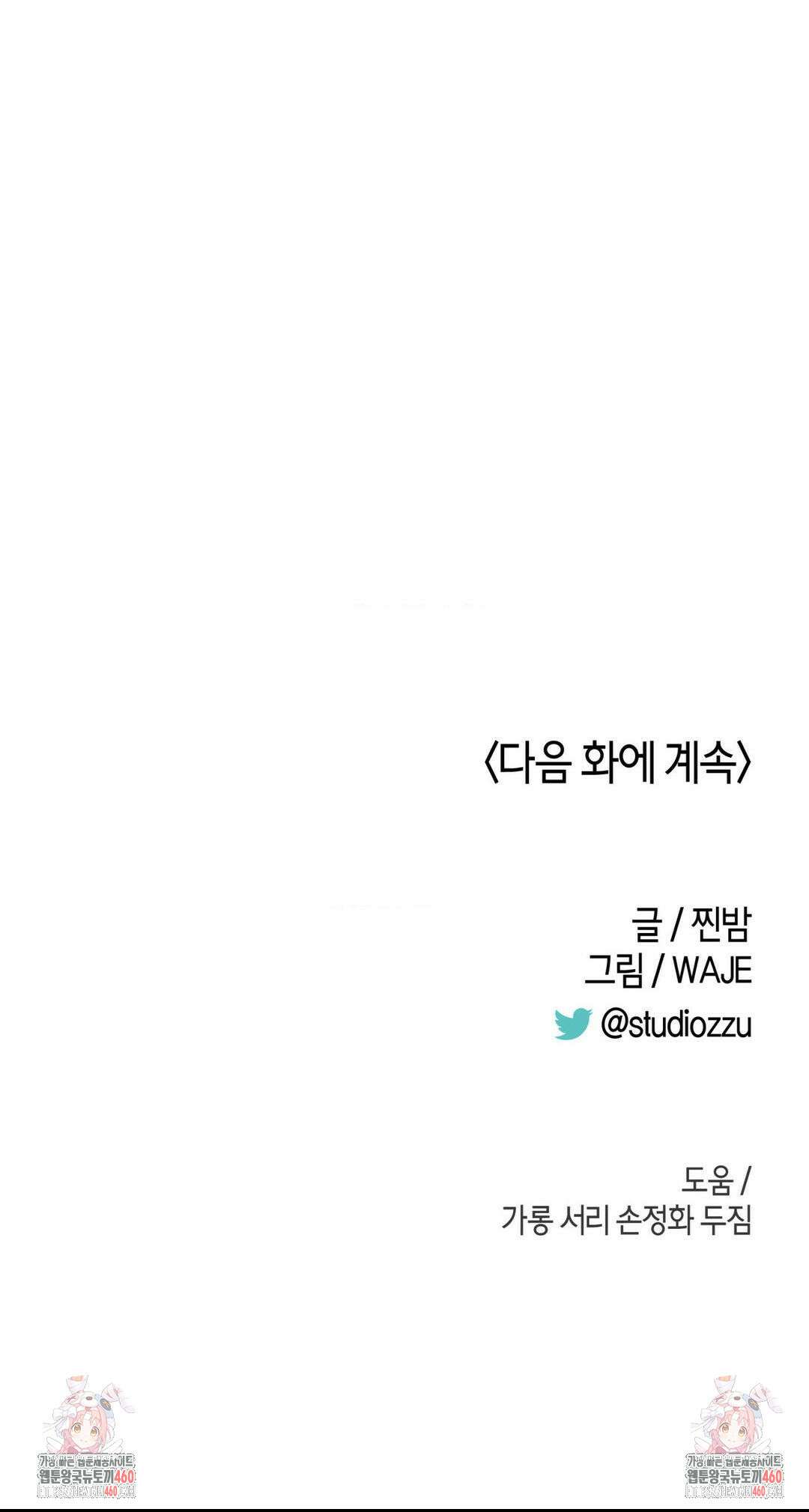 한음에 부는 잎새 7화 45