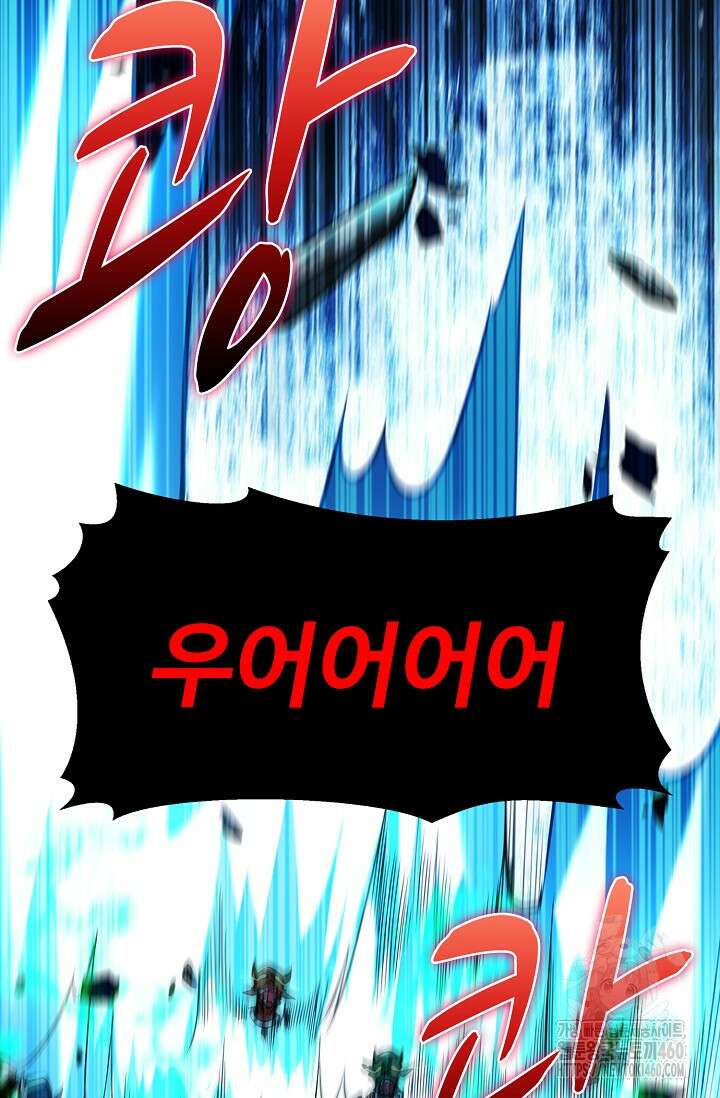 열 명의 신제들이 모두 내 제자 109화 4