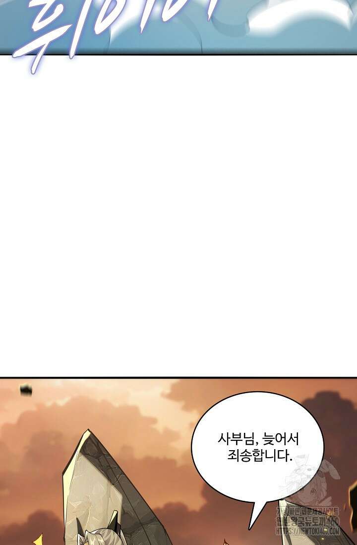 열 명의 신제들이 모두 내 제자 109화 8