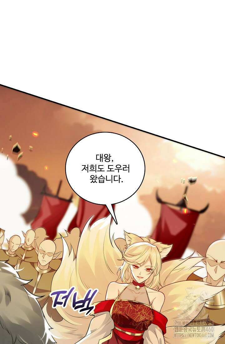 열 명의 신제들이 모두 내 제자 109화 10