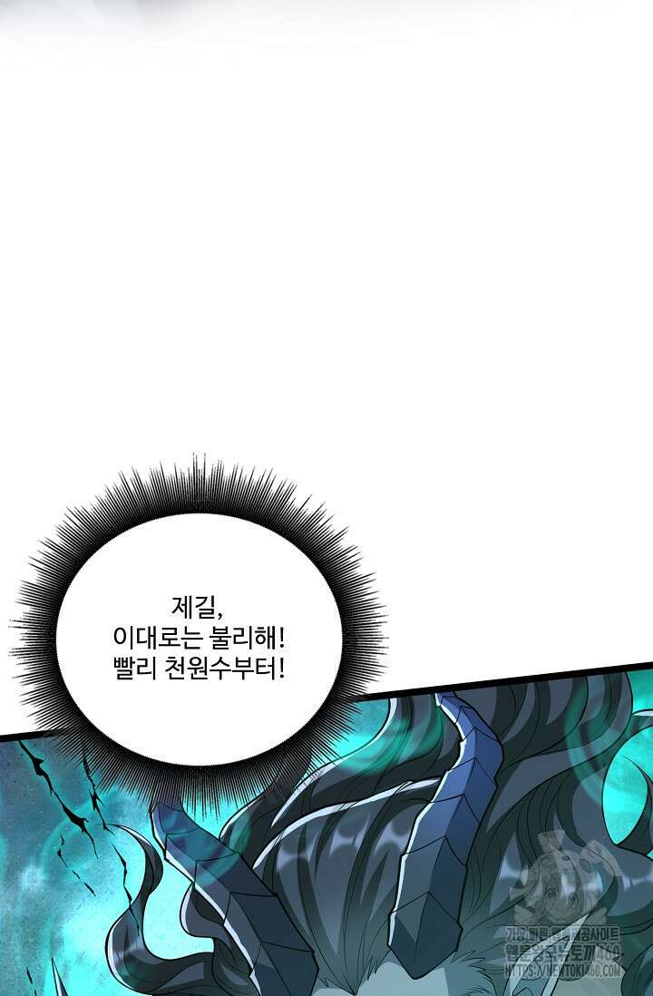 열 명의 신제들이 모두 내 제자 109화 15