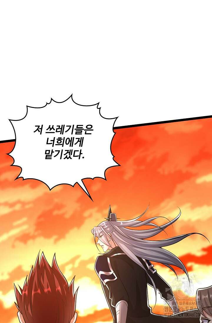 열 명의 신제들이 모두 내 제자 109화 18