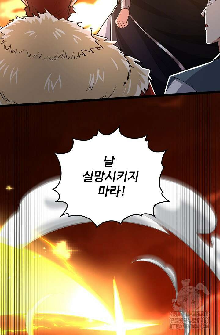열 명의 신제들이 모두 내 제자 109화 19