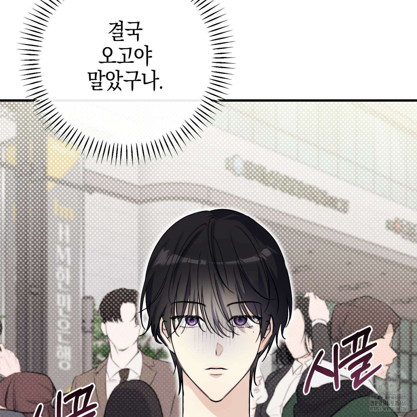 해와 달의 공생관계 28화 9