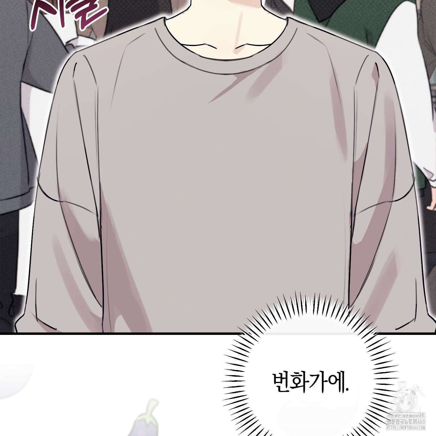 해와 달의 공생관계 28화 10