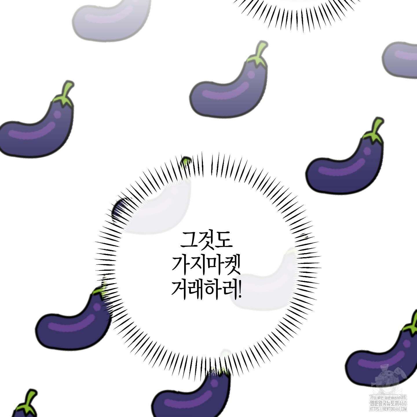 해와 달의 공생관계 28화 11