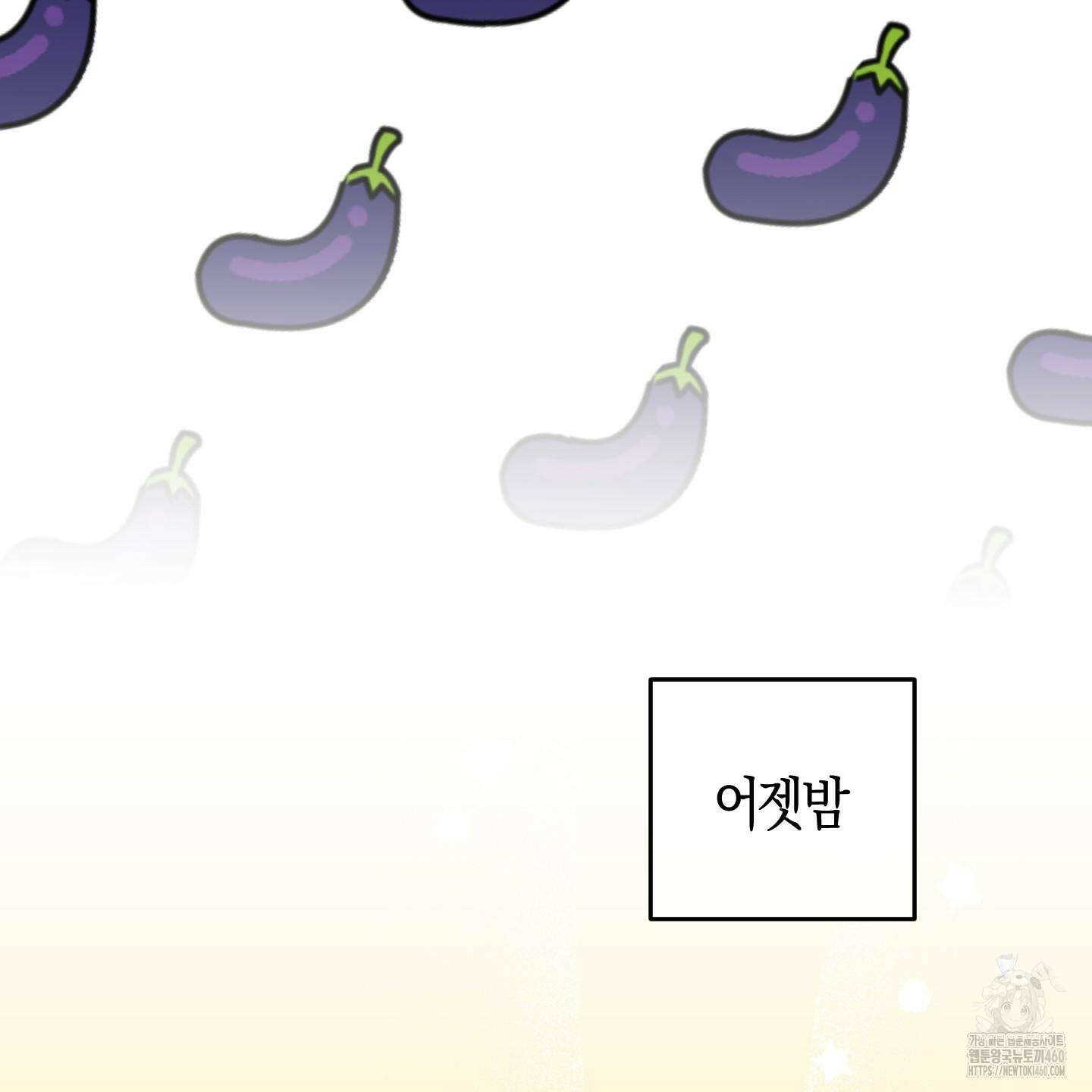 해와 달의 공생관계 28화 12
