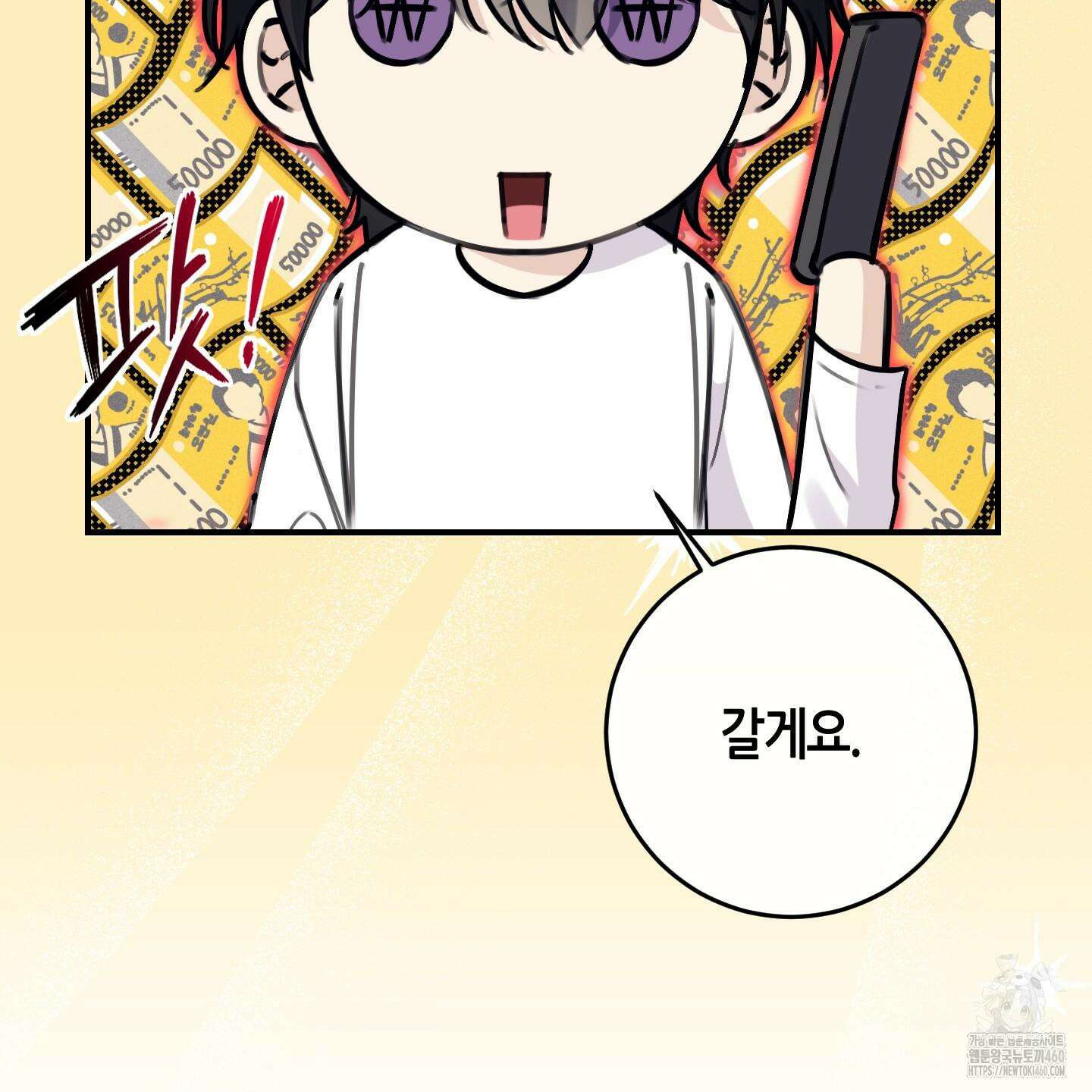 해와 달의 공생관계 28화 16