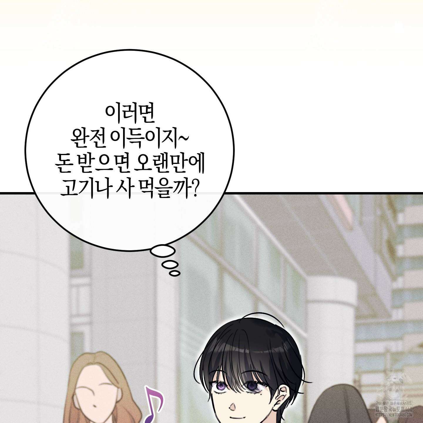 해와 달의 공생관계 28화 17