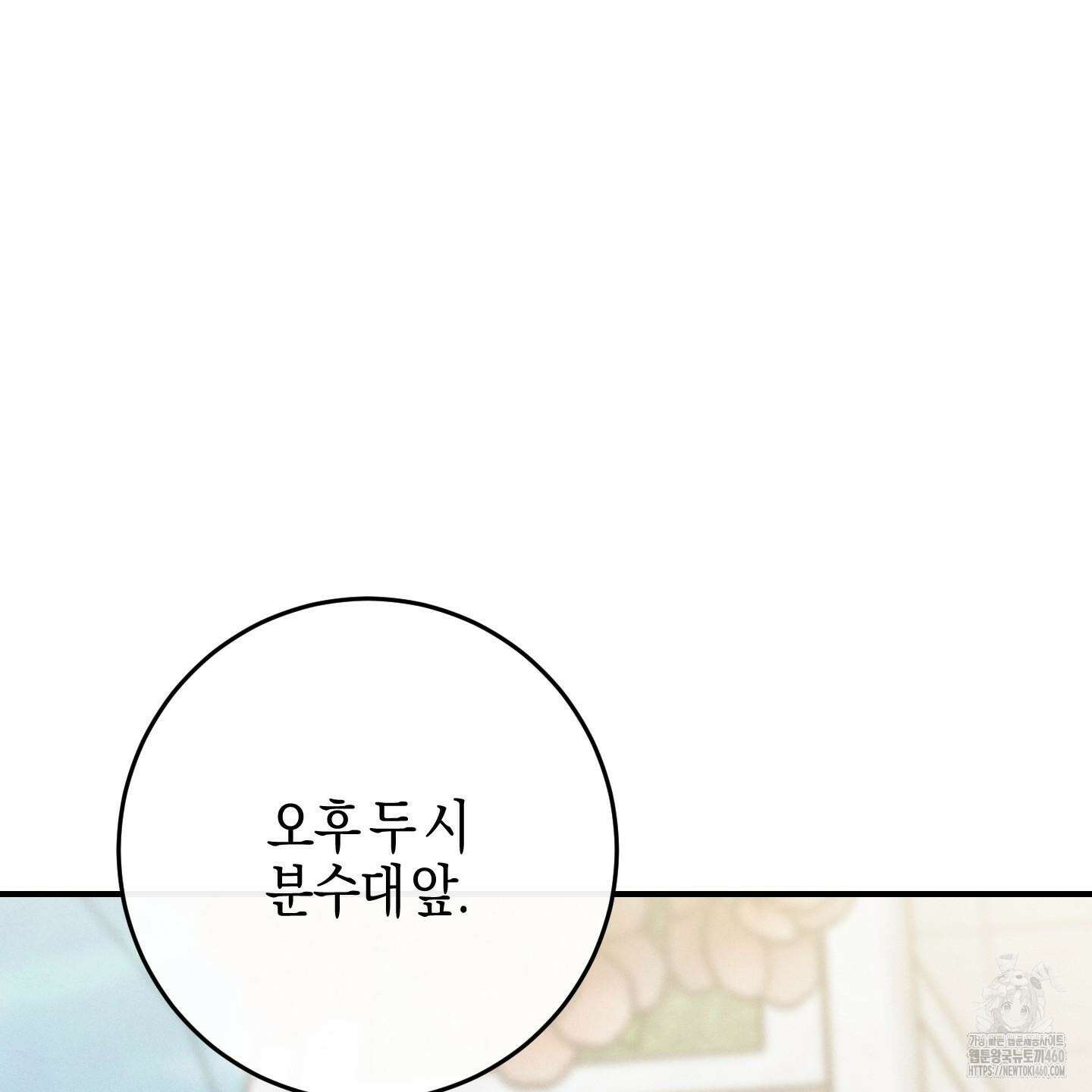 해와 달의 공생관계 28화 20