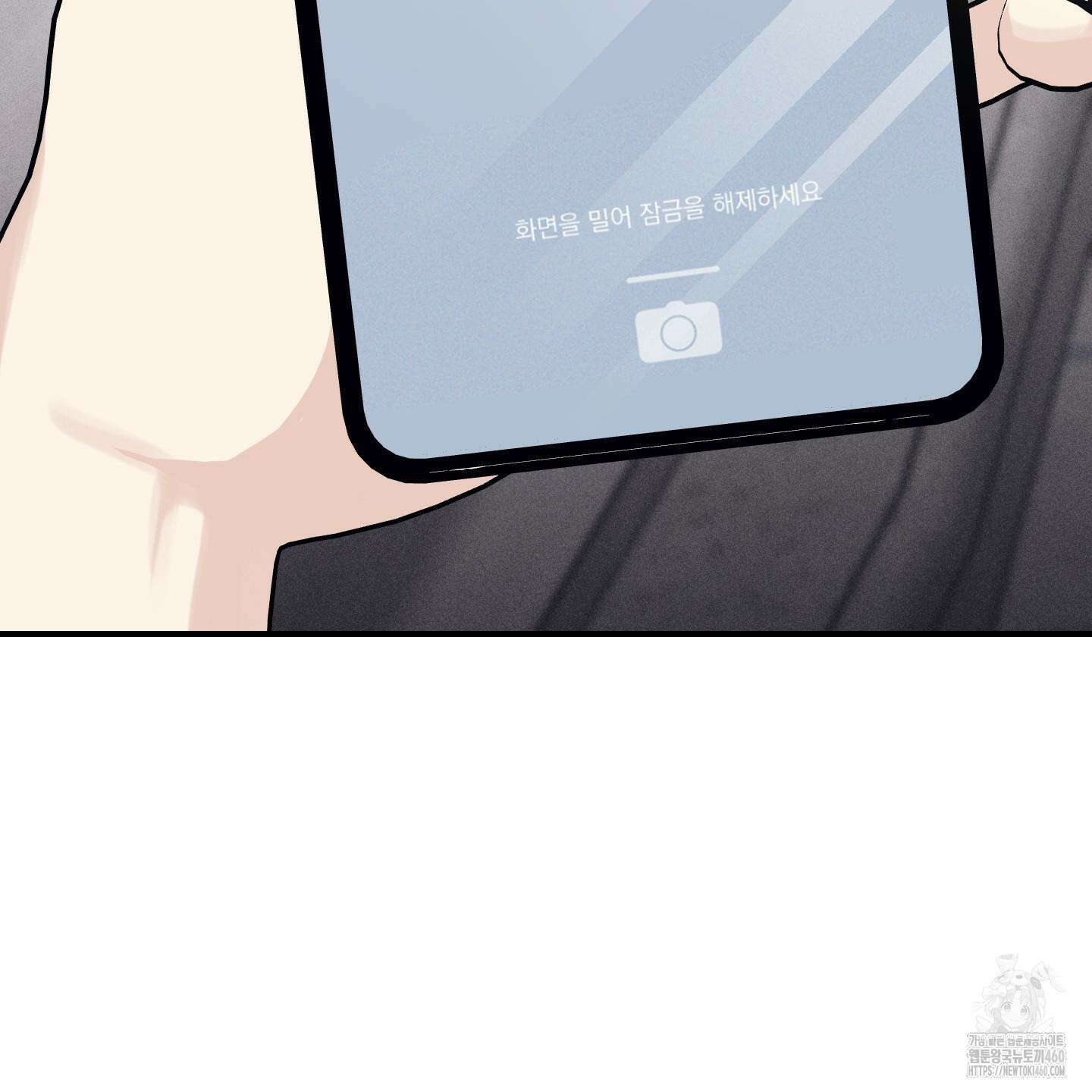 해와 달의 공생관계 28화 22