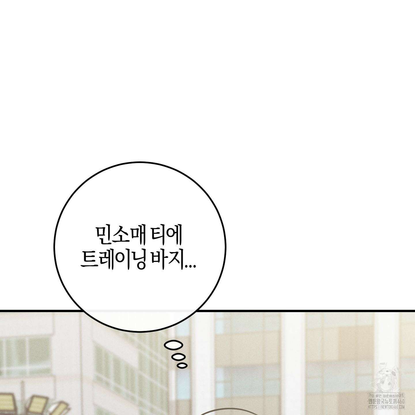 해와 달의 공생관계 28화 23