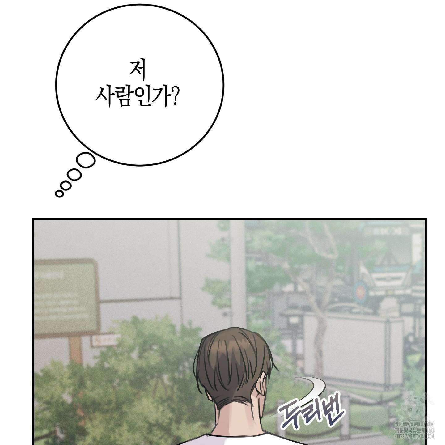해와 달의 공생관계 28화 26