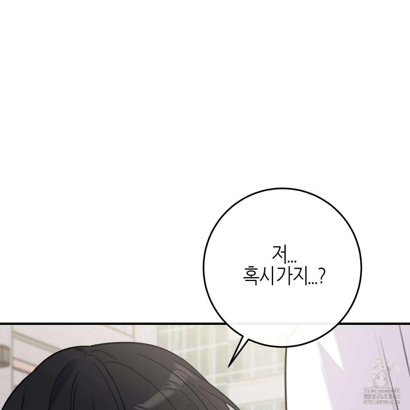 해와 달의 공생관계 28화 28