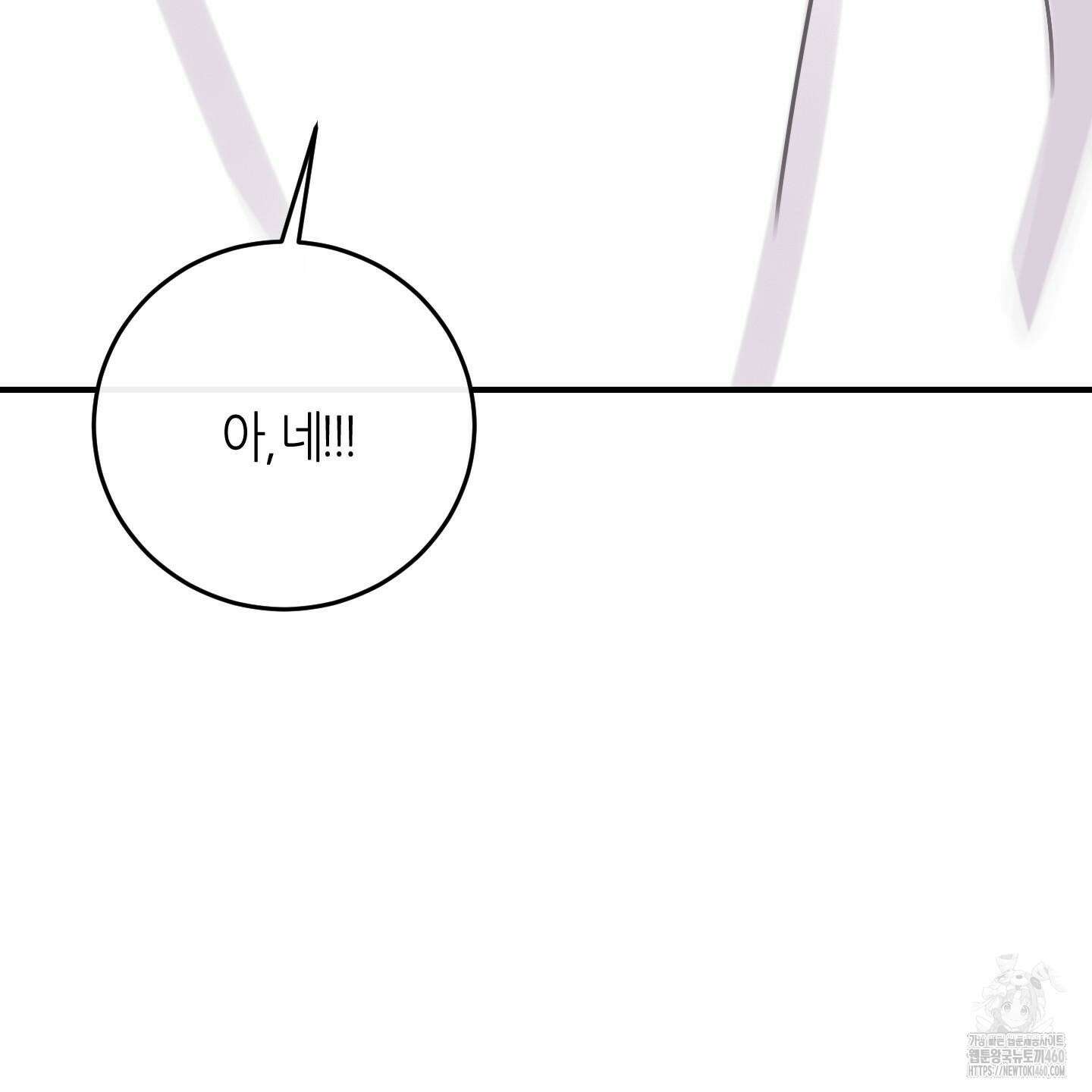 해와 달의 공생관계 28화 33