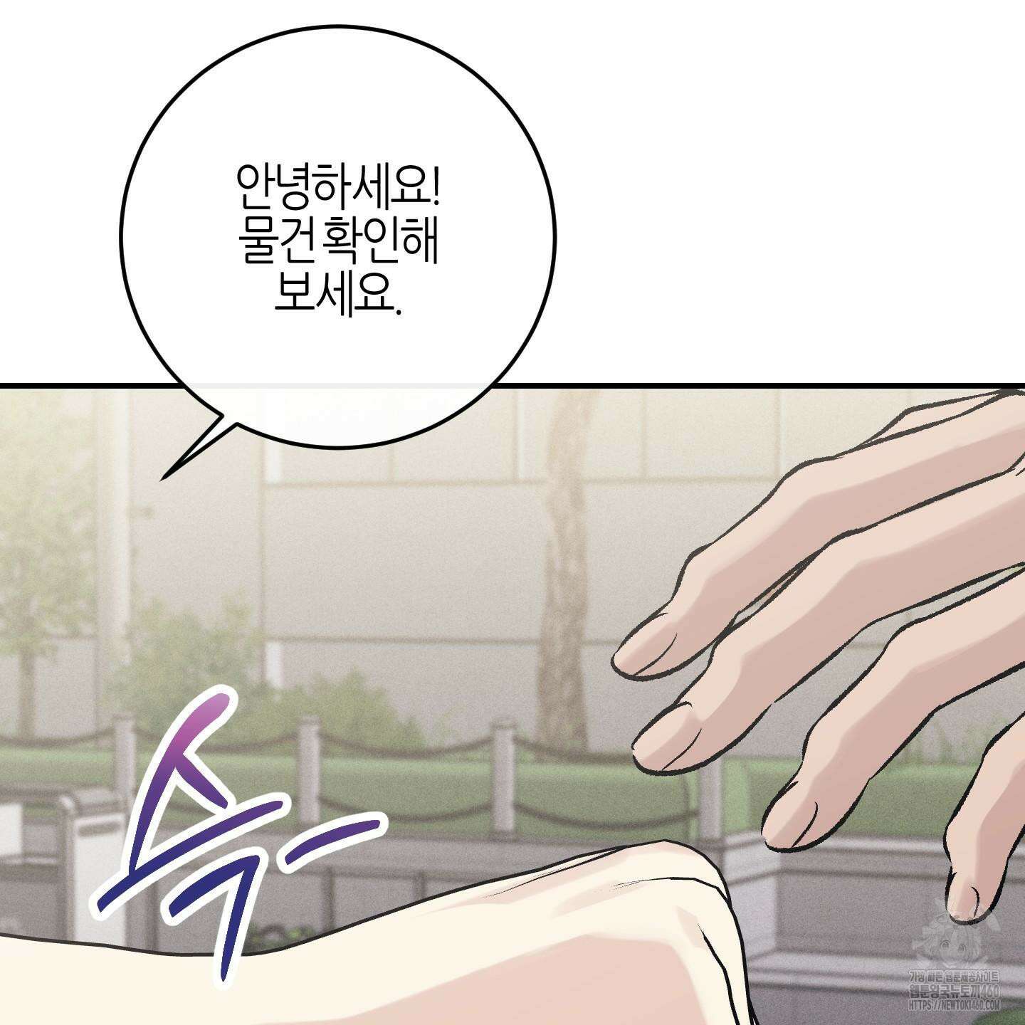 해와 달의 공생관계 28화 36
