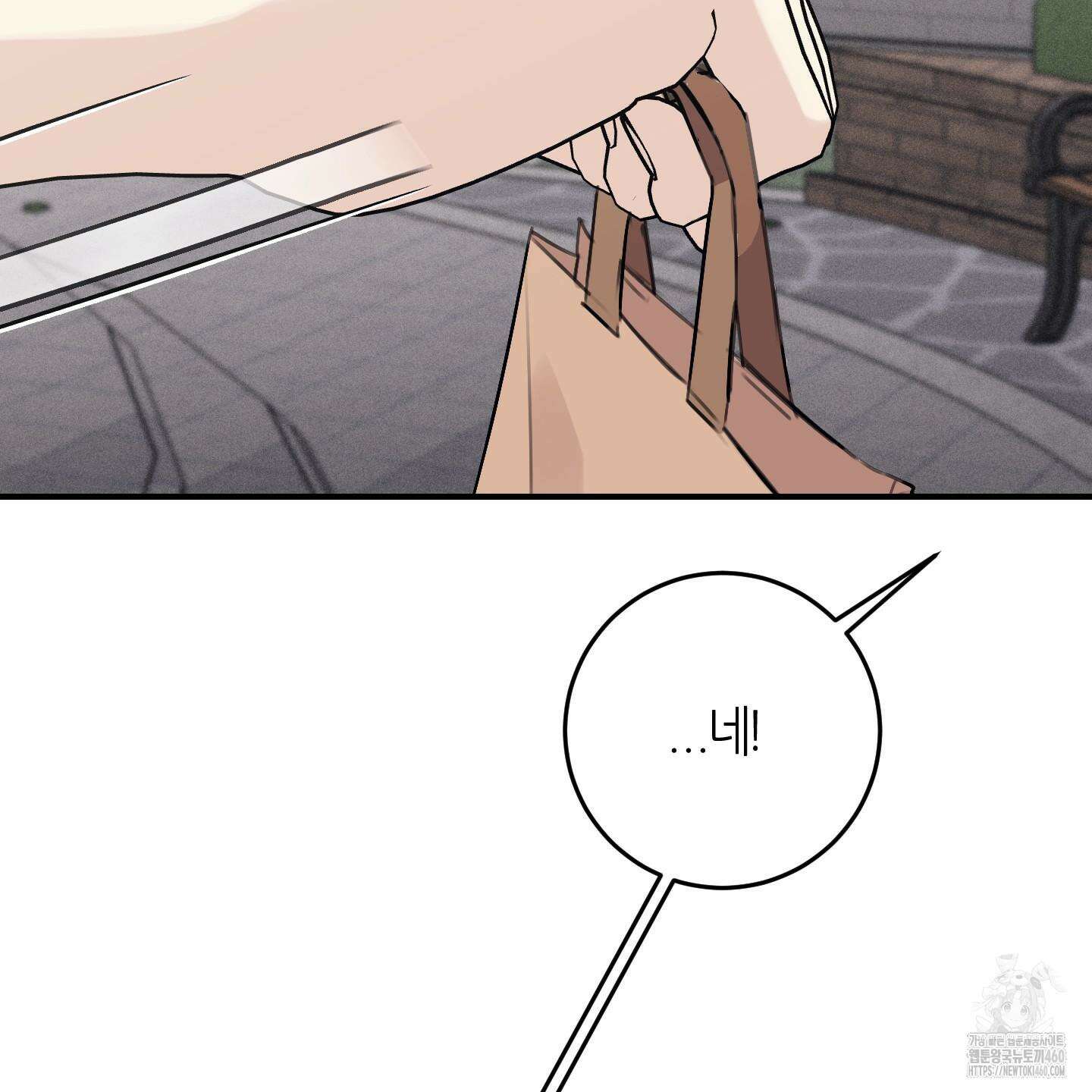 해와 달의 공생관계 28화 37