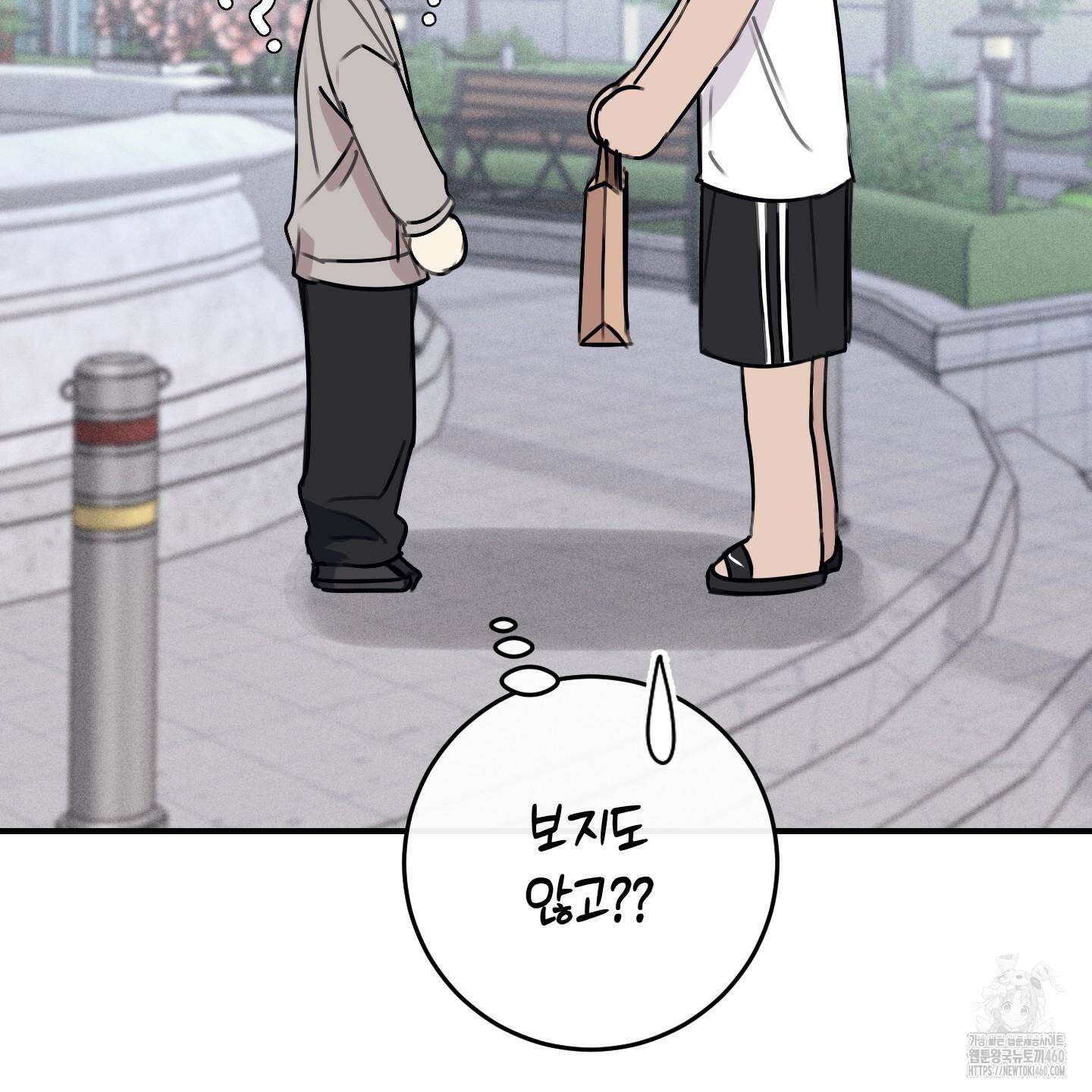 해와 달의 공생관계 28화 39