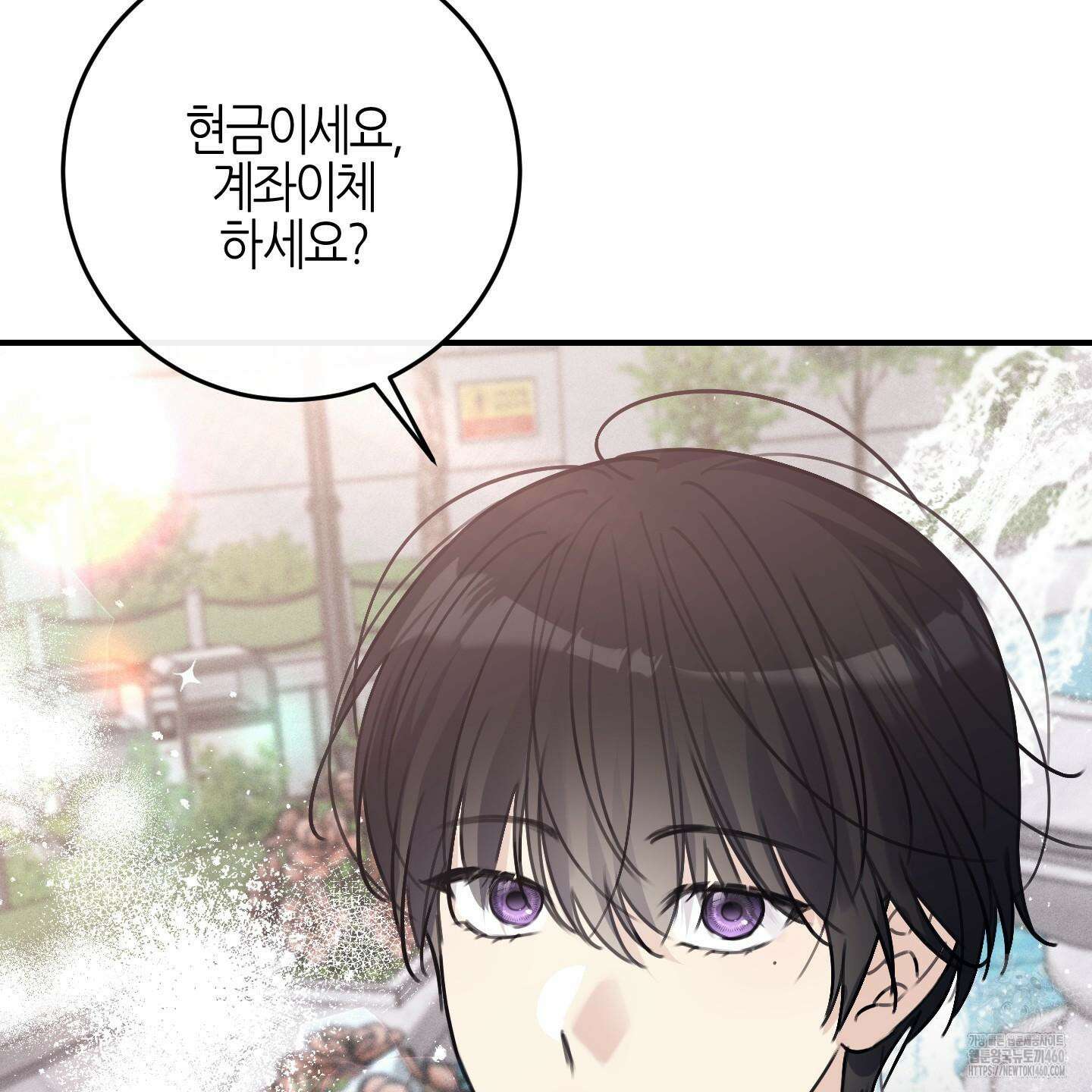 해와 달의 공생관계 28화 41