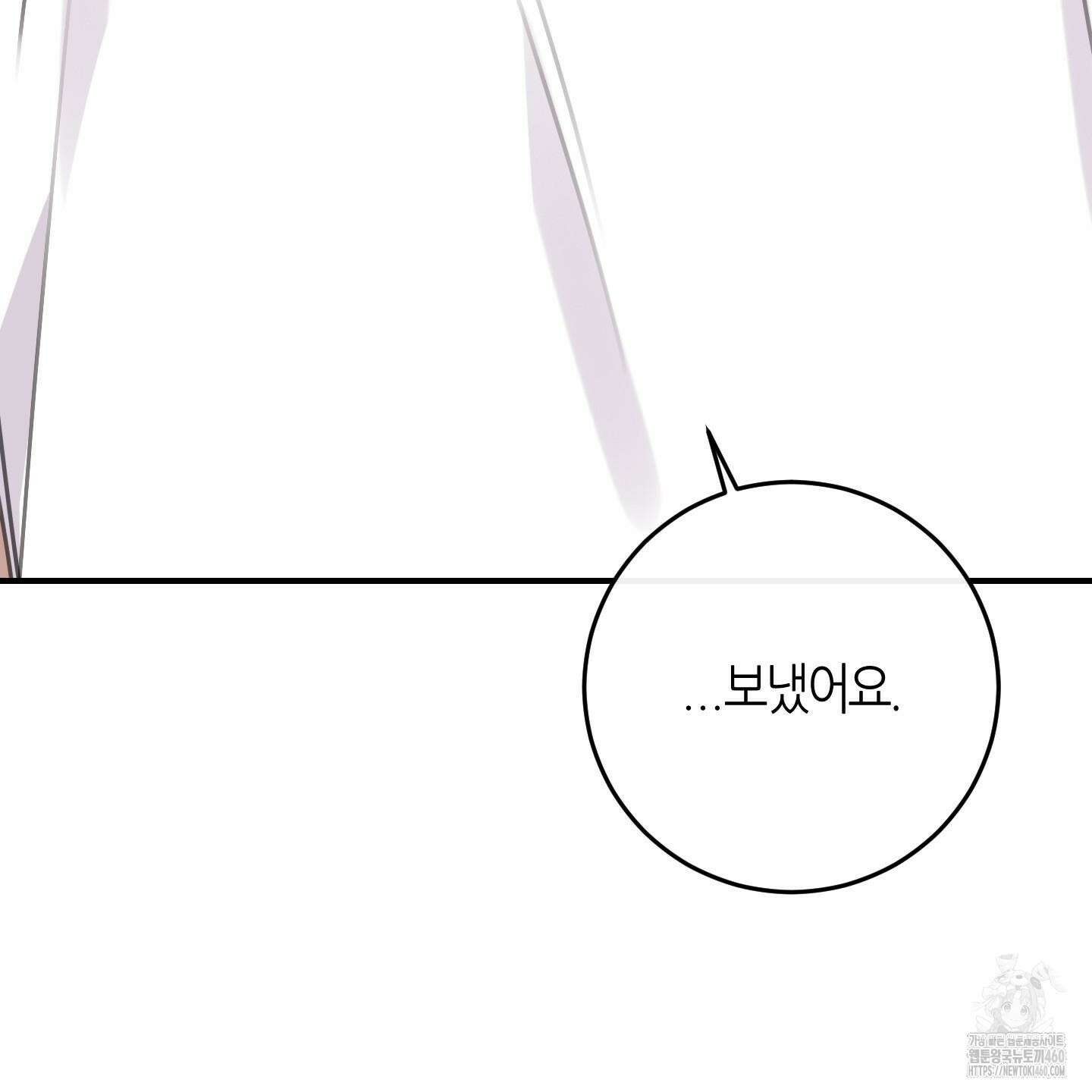 해와 달의 공생관계 28화 47